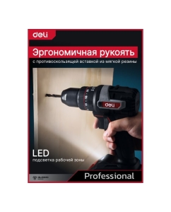 Купить Профессиональный бесщеточный ударный шуруповерт DELI DE-CZ20-1D2 (2 АКБ, 20В х 2Ач + ЗУ, 13мм, 70Нм, сумка) 168692  в E-mobi