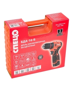 Купить Дрель-шуруповерт Спец БДА-16-Б, аккуммуляторная,бесщеточная,16В, 2аккум *2,0Ач, 45Нм, реверс + перчатки СПЕЦ-4192/И-8076-И  в E-mobi