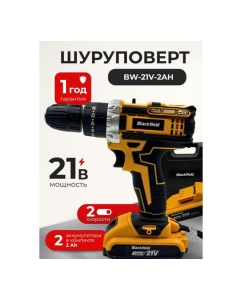 Купить Дрель-шуруповерт аккумуляторная BlackWeld DZ04-2Y 21V 2.0Ah 150156  в E-mobi