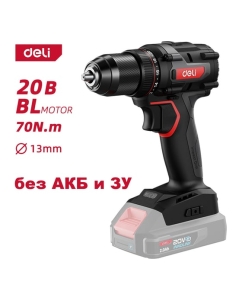 Купить Профессиональный бесщеточный аккумуляторный шуруповерт DE-DZ20-2 (Без АКБ и ЗУ, 13мм, 70Нм, картон) DELI 164329  в E-mobi