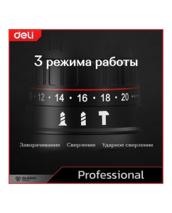 Купить Профессиональный бесщеточный ударный шуруповерт DELI DE-CZ20-1 (Без АКБ и ЗУ, 13мм, 70Нм, картон) 168690  в E-mobi