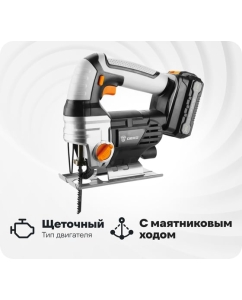Купить Аккумуляторный лобзик DEKO DKJS20 20 В. 2 АКБ 2.0 Ач 063-4211 в E-mobi