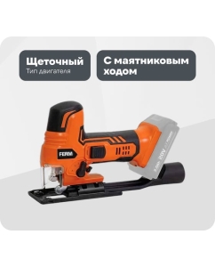 Купить Аккумуляторный лобзик FERM FX Power JSM1040 в E-mobi