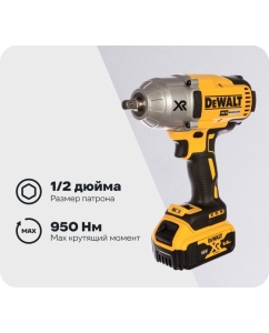 Купить Аккумуляторный гайковерт DEWALT DCF 899 P2 в E-mobi