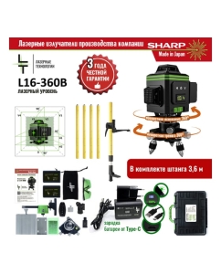 Купить Профессиональный лазерный уровень LT L16-360В + штатив 3.6 м L16-360В/3.6м  в E-mobi