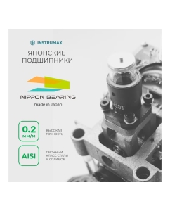 Купить Лазерный уровень INSTRUMAX GL 4-360 BAZA SET (2АКБ) IM0183_К2  в E-mobi