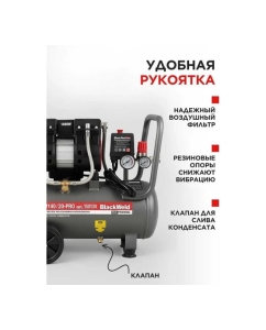 Купить Компрессор коаксильный безмасляный BlackWeld BW1400/24-PRO 24л 150134  в E-mobi
