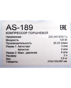 Купить Мини компрессор TNT-AIR AS-189  в E-mobi