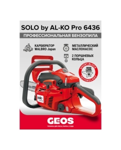 Купить Мотопила цепная бензиновая AL-KO sbA 6436 127429  в E-mobi