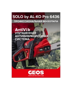 Купить Мотопила цепная бензиновая AL-KO sbA 6436 127429  в E-mobi