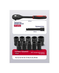 Купить Головки YATAFORCE набор 12 предметов, 1/2 YF-012-5K(63337)  в E-mobi