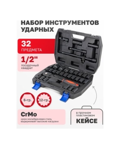 Купить Набор инструментов ударных Forcekraft 32 предмета,1/2(8-32мм,6гр.)(10,12,14,15,17,19,36мм-12гр) FK-4323-3MPB(57400)  в E-mobi