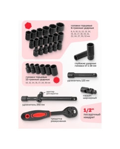 Купить Набор инструментов ударных Forcekraft 32 предмета,1/2(8-32мм,6гр.)(10,12,14,15,17,19,36мм-12гр) FK-4323-3MPB(57400)  в E-mobi