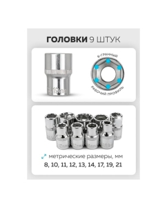 Купить Набор инструментов KingTul 10 предметов 1/2, 6граней, KT-4104-5(63398)  в E-mobi