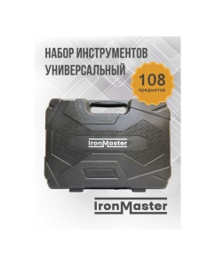 Купить Набор инструментов универсальный Iron Master 108 предметов T108IM  в E-mobi
