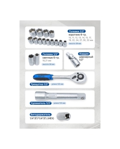 Купить Набор инструментов KingTul 72 предмета 1/2,1/4 (6гр.)(6-27мм) KT-72(2151)  в E-mobi