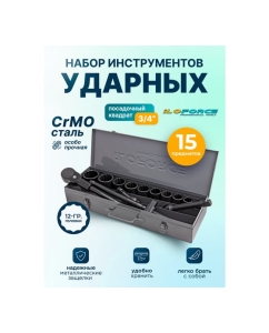 Купить Набор инструментов iLOFORCE 15 предметов 3/4 (12гр.) IF-6143-9MPB(62526)  в E-mobi