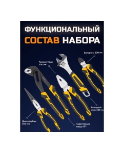 Купить Набор инструмента DINGQI плоскогубцы, тонкогубцы, бокорезы, клещи переставные, разводной ключ D22005  в E-mobi
