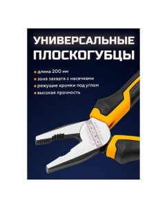 Купить Набор инструмента DINGQI плоскогубцы, тонкогубцы, бокорезы, клещи переставные, разводной ключ D22005  в E-mobi