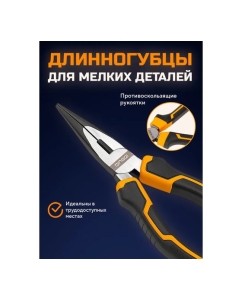 Купить Набор DINGQI плоскогубы, бокорезы длинногубцы D22003  в E-mobi