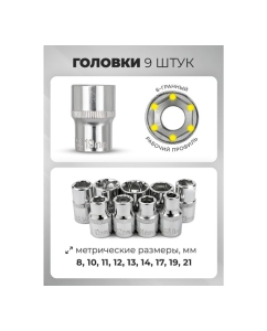 Купить Набор головок торцевых 6-гранных с Г-образным воротком WMC TOOLS 220мм 10пр. 1/2 (8, 10-14, 17, 19, 21мм) в пласт. кейсе WMC-4104-5(63421)  в E-mobi