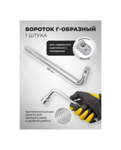 Купить Набор головок торцевых 6-гранных с Г-образным воротком WMC TOOLS 220мм 10пр. 1/2 (8, 10-14, 17, 19, 21мм) в пласт. кейсе WMC-4104-5(63421)  в E-mobi
