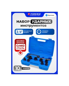 Купить Набор инструментов Forsage 10 предметов 3/4 (6гр.) F-6104-5MPB(63804)  в E-mobi