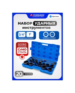 Купить Набор инструментов Forsage 20 предметов 3/4, 1 F-6204-5MPB(63807)  в E-mobi