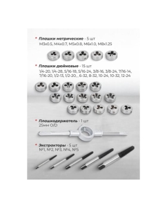 Купить Набор метчиков и плашек Rockforce 50 предметов RF-M050-3(63007)  в E-mobi