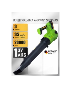 Купить Воздуходувка аккумуляторная PROCRAFT PB26  20В 12000-23000 об/мин, 35 км/ч (АКБ 3Ач+ЗУ) PB26-1b  в E-mobi