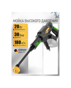 Купить Мойка высокого давления аккумуляторная PROCRAFT 20В, 30 бар, 180л/ч (без АКБ и ЗУ) CW20  в E-mobi