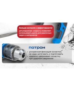 Купить Дрель ударная электрическая Forsage (230V, 500W, 0-2900об/мин, патрон 1,5-13мм) F-Z1J-DH03-13(62009)  в E-mobi