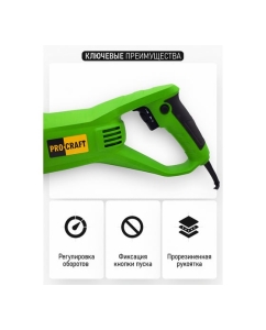 Купить Пила сабельная Procraft 800Вт, ход 20мм, 105мм PSS1600  в E-mobi