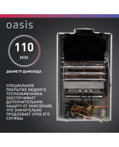 Купить Газовый проточный водонагреватель Oasis серия Glass 20 HG  в E-mobi