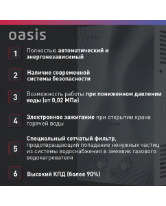 Купить Газовый проточный водонагреватель Oasis серия Glass 20 HG  в E-mobi