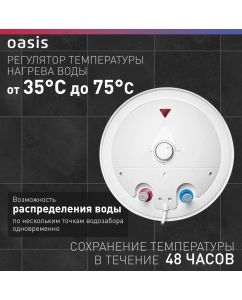 Купить Водонагреватель накопительный Oasis VL-80 L  в E-mobi