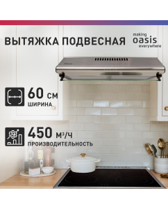Купить Вытяжка подвесная making oasis everywhere UP-60S серый в E-mobi