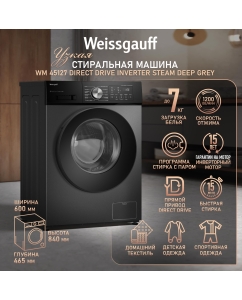 Купить Cтиральная машина с паром Weissgauff WM 45127 Direct Drive Inverter Steam Deep Grey в E-mobi