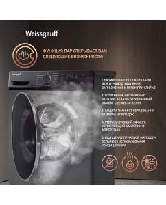 Купить Cтиральная машина Weissgauff WM 4627 Touch Inverter Steam Grey  в E-mobi