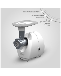 Купить Электромясорубка Бриз М21.23 1000 Вт белый  в E-mobi