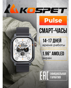 Купить Умные часы Kospet Pulse Graphite Grey в E-mobi