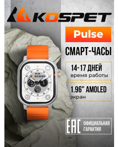Купить Умные часы Kospet Pulse Icy Silver в E-mobi