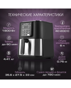 Купить Аэрогриль Endever Skyline AF-130 серебристый/черный  в E-mobi