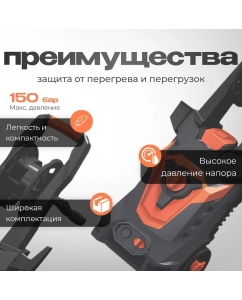 Купить Мойка высокого давления Edon PW-120/2050  в E-mobi