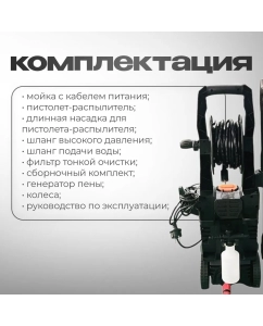 Купить Мойка высокого давления Edon PW-120/2050  в E-mobi