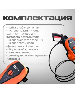 Купить Мойка высокого давления Edon PW-90/1450  в E-mobi
