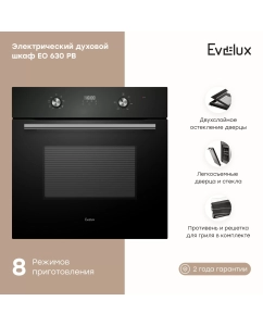 Купить Встраиваемый электрический духовой шкаф Evelux EO 630 PB черный  в E-mobi
