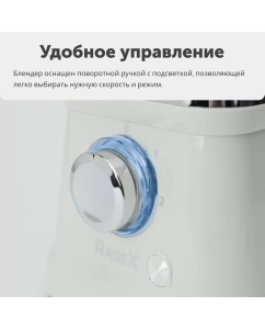 Купить Блендер RageX R1501-201 серый  в E-mobi