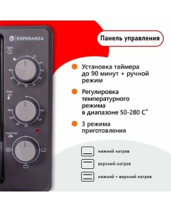 Купить Мини-печь Esperanza TO-38 BL черный  в E-mobi