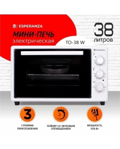 Купить Мини-печь Esperanza TO-38 W белый в E-mobi